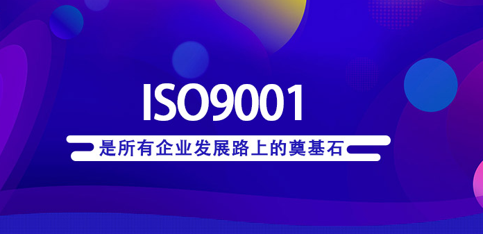 iso9001.png